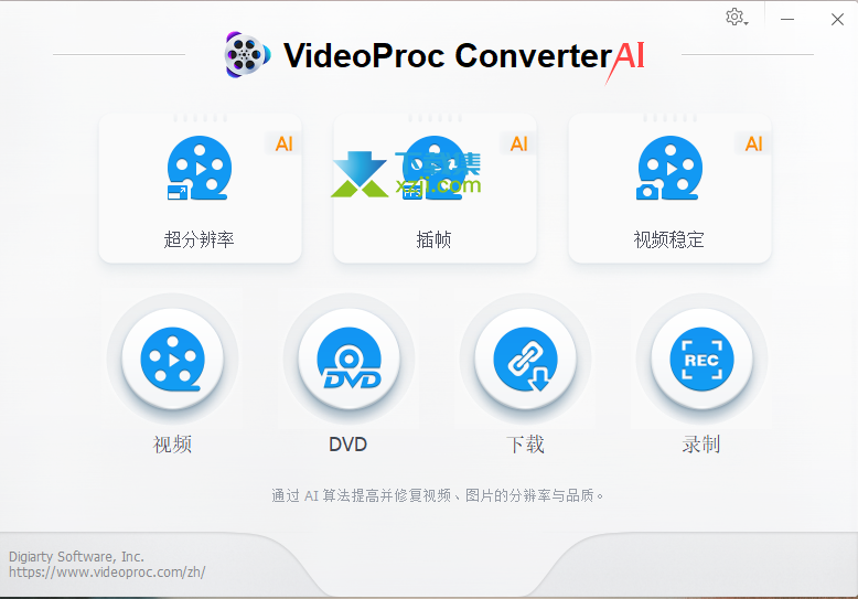 VideoProc Converter AI界面1