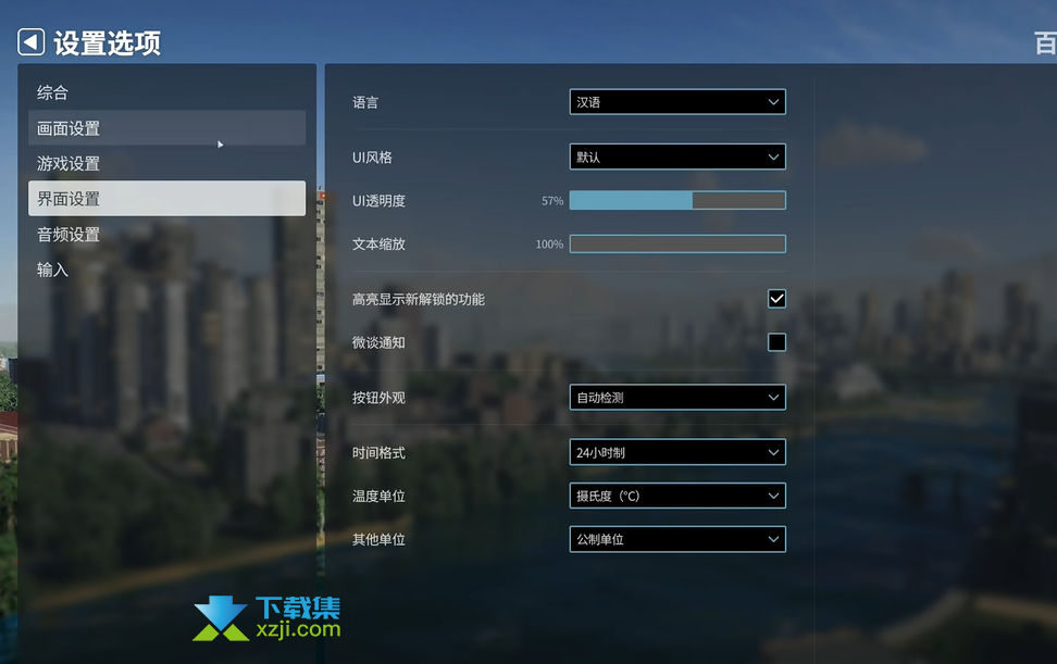 《城市天际线2》怎么将游戏设置中文界面 城市天际线2中文设置方法