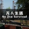 No One Survived 无人生还修改器 +11 Wemod