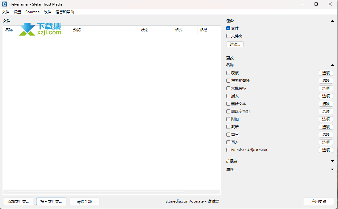 FileRenamer中文界面