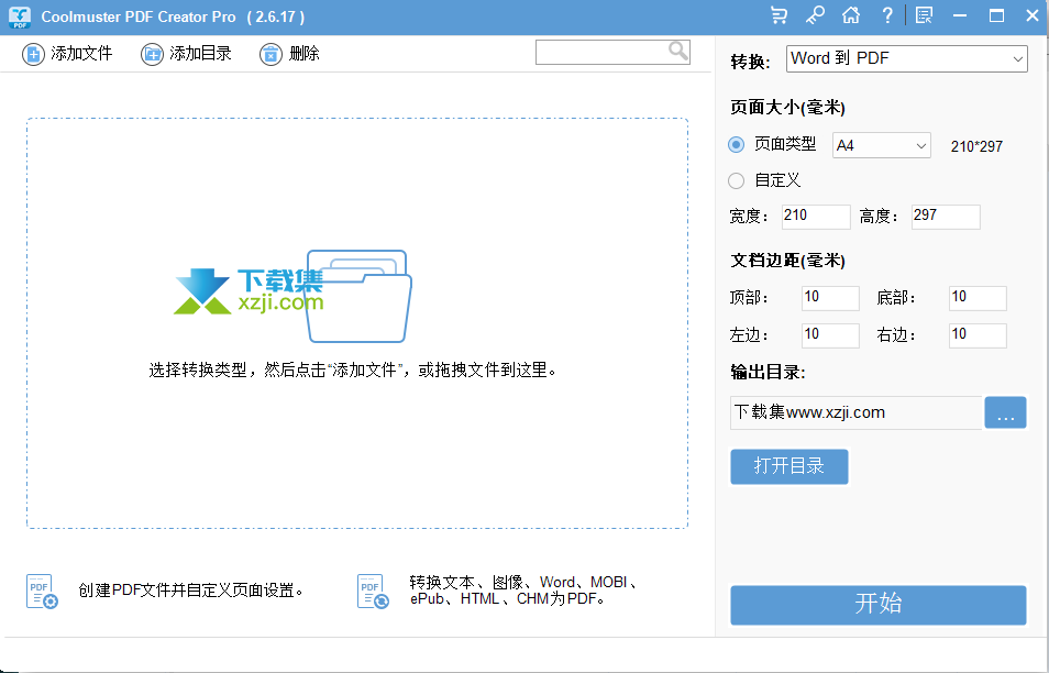 Coolmuster PDF Creator Pro界面