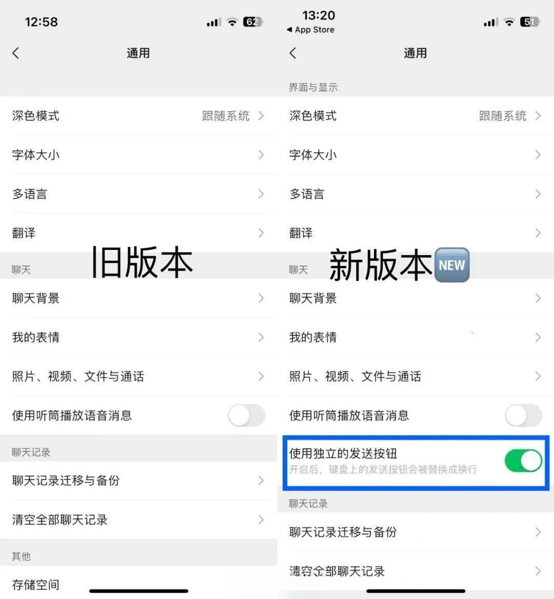 微信8.0.43版本更新：iOS用户体验大提升，一键换行功能来了