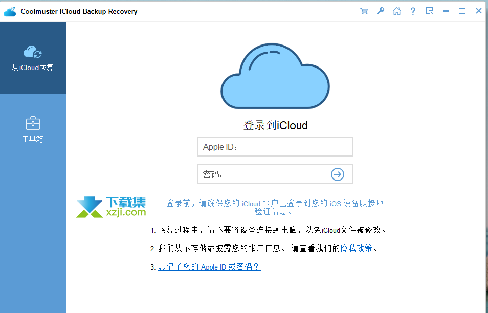 Coolmuster iCloud Backup Recovery界面