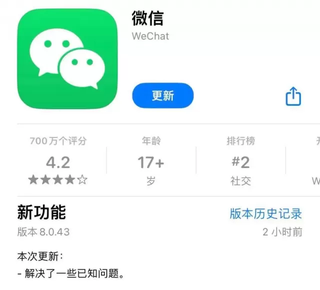 微信8.0.43版本更新：iOS用户体验大提升，一键换行功能来了