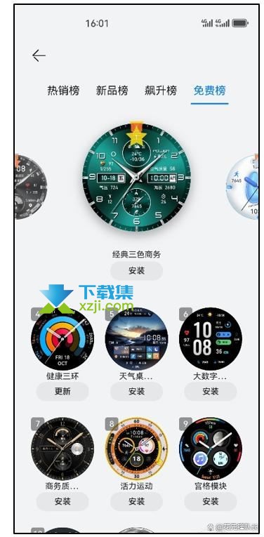 华为WATCH GT Cyber手表怎么下载表盘 WATCH GT Cyber表盘下载方法