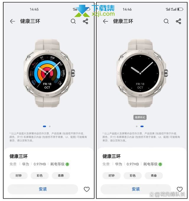 华为WATCH GT Cyber手表怎么下载表盘 WATCH GT Cyber表盘下载方法