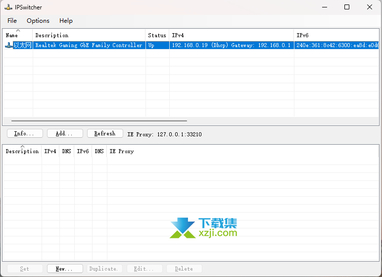 IPSwitcher界面