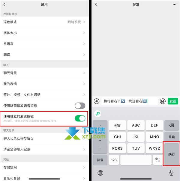 微信新增三大便携功能：下划线、闹钟和表情搜索