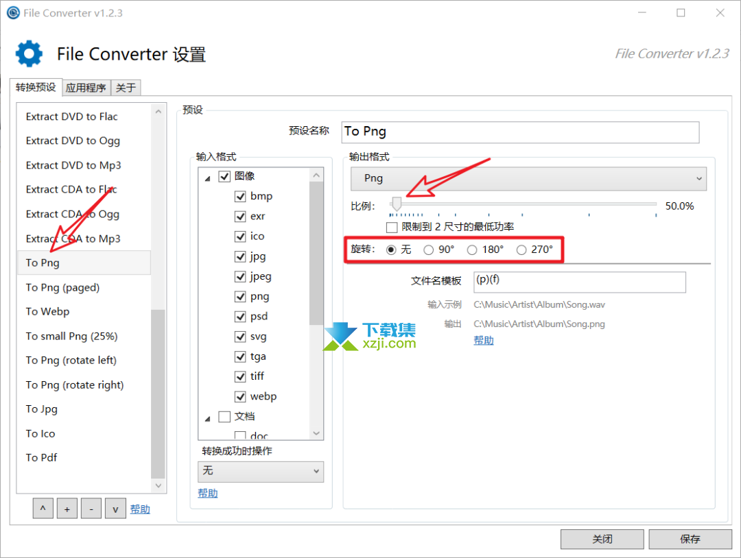 高效使用File Converter转换神器：轻松管理图片、视频、PDF格式转换