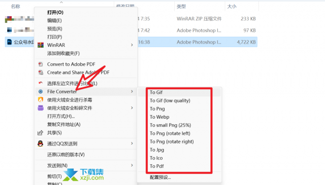 高效使用File Converter转换神器：轻松管理图片、视频、PDF格式转换