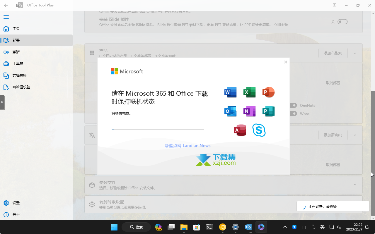 Microsoft Office 2024预览版下载、安装、激活方法介绍