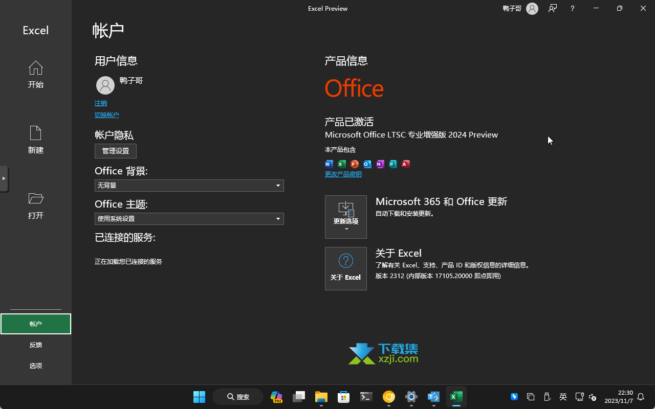 Microsoft Office 2024预览版下载、安装、激活方法介绍