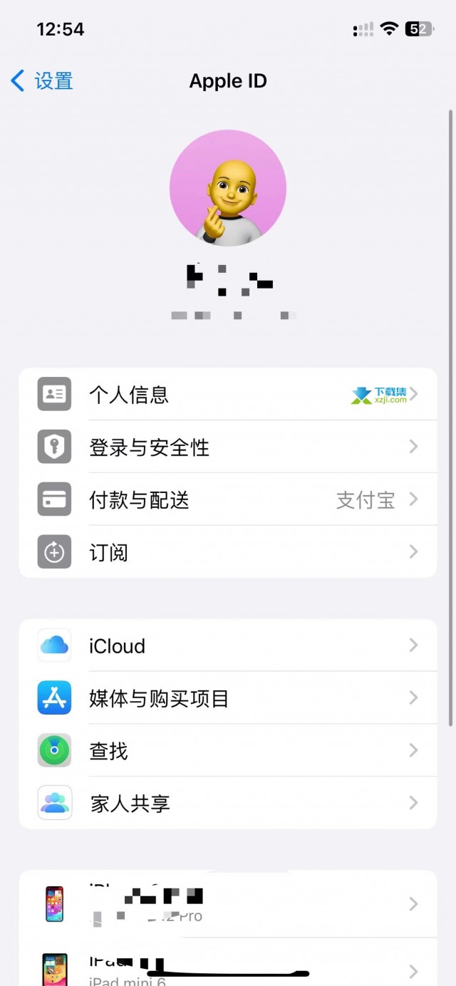 苹果AppleID怎么解绑支付宝 苹果手机解绑支付宝的方法