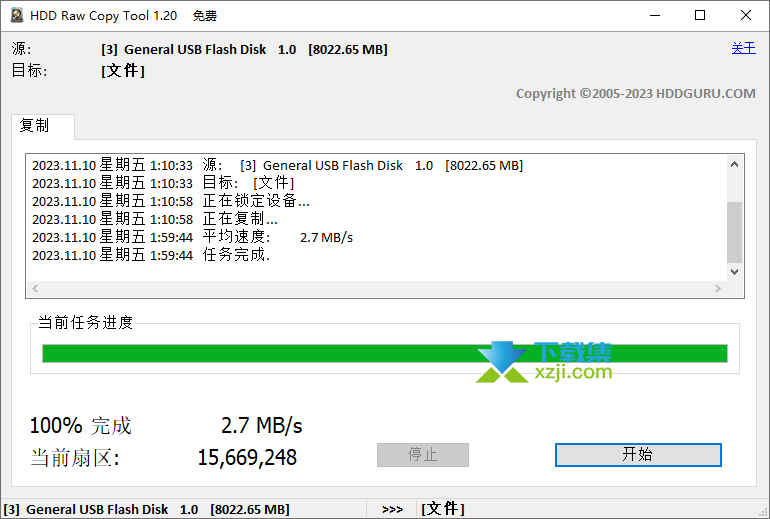 HDD Raw Copy Tool界面