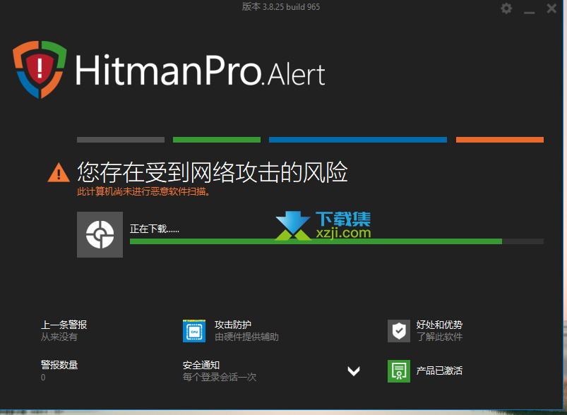 HitmanPro.Alert(恶意软件清除) 3.8.26.983截图（1）