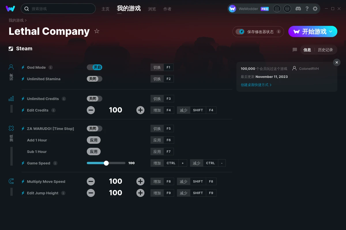 致命公司修改器(无敌模式、无限耐力)使用方法说明