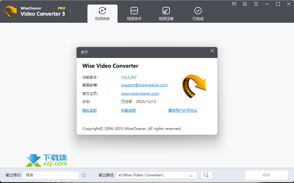 Wise Video Converter Pro界面1