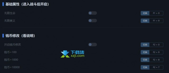 诸子无双修改器(无限生命、无限奥义)使用方法说明