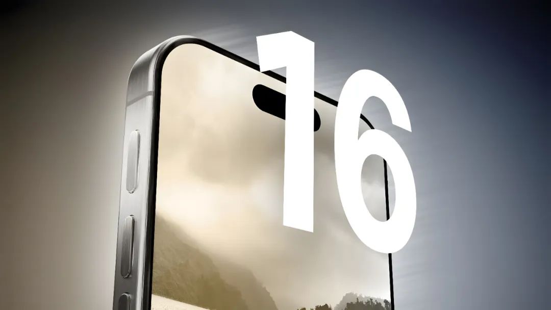 苹果iPhone16系列15大预测新功能爆料,仅供参考