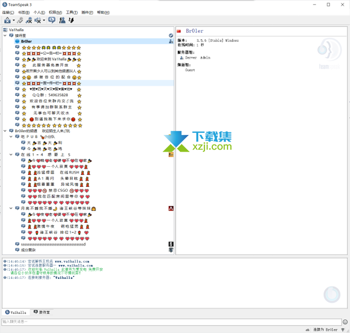 TeamSpeak3界面1