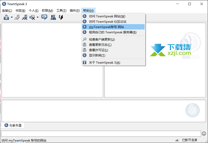 TeamSpeak3界面