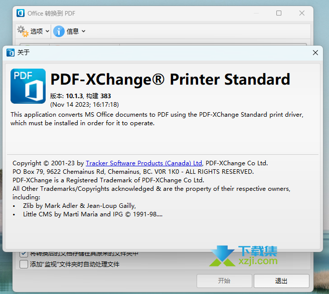 PDF-XChange Printer界面