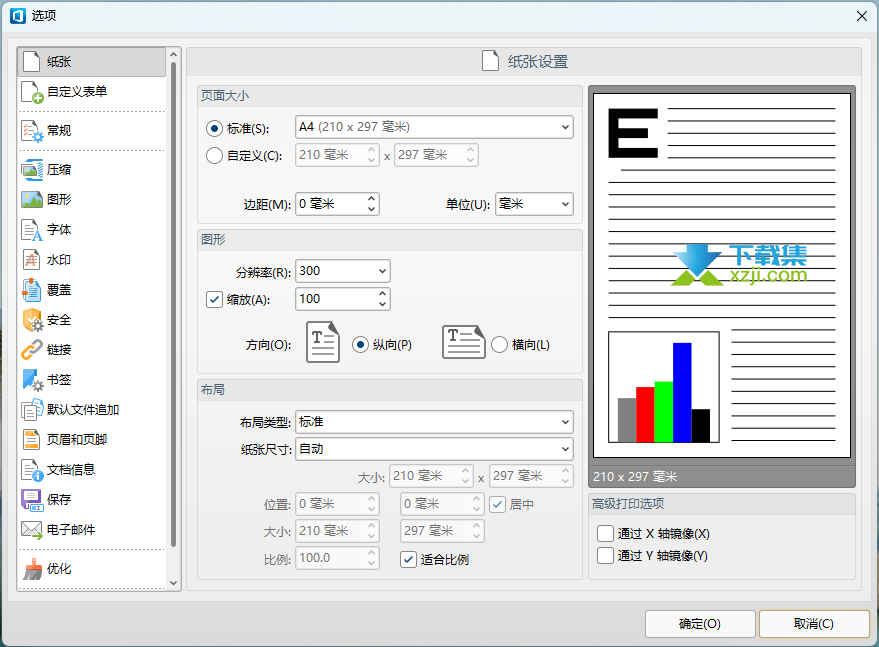 PDF-XChange Printer界面1