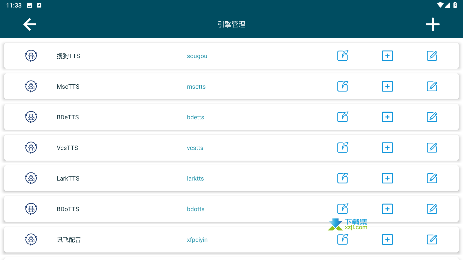 MultiTTS界面2