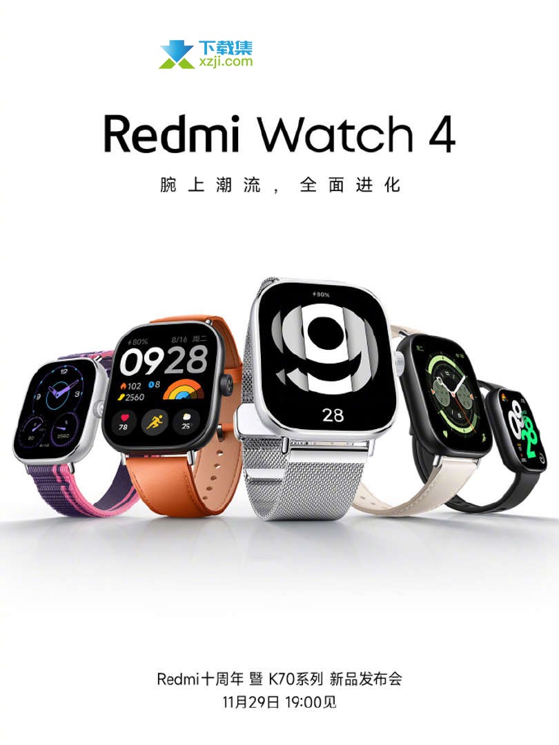 小米即将发布Redmi Watch 4：全面升级引领潮流