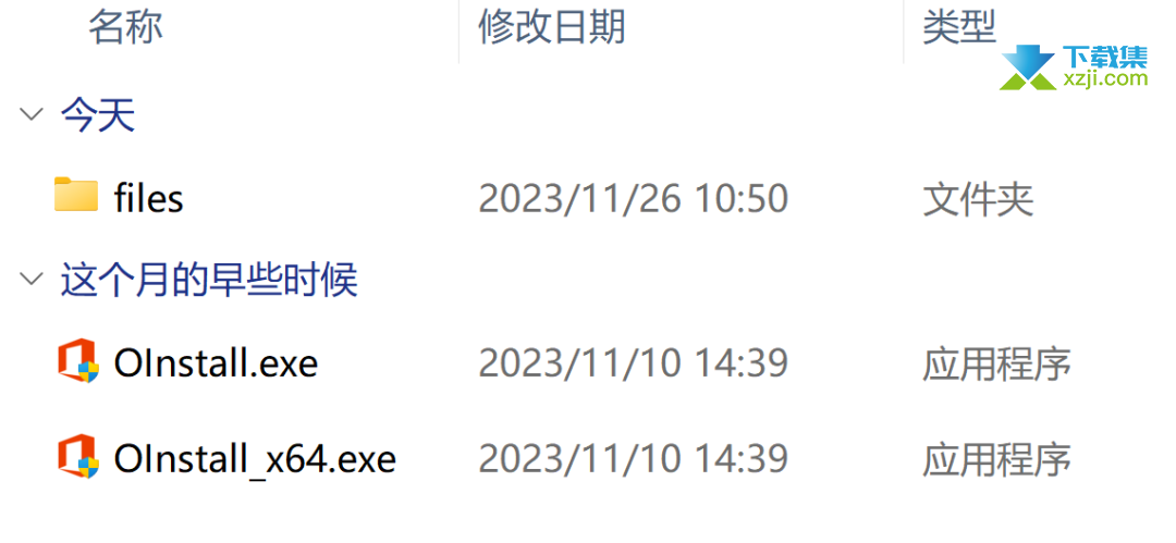 轻松获取office办公软件：一键安装与激活Office指南