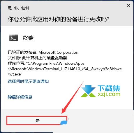 Win11系统PIN码无法验证此凭据问题的解决方法