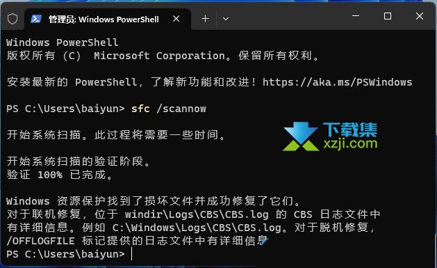 Win11系统PIN码无法验证此凭据问题的解决方法