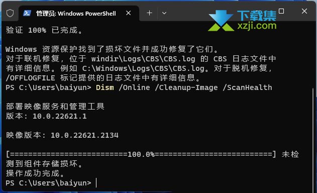 Win11系统PIN码无法验证此凭据问题的解决方法