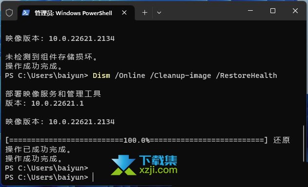 Win11系统PIN码无法验证此凭据问题的解决方法