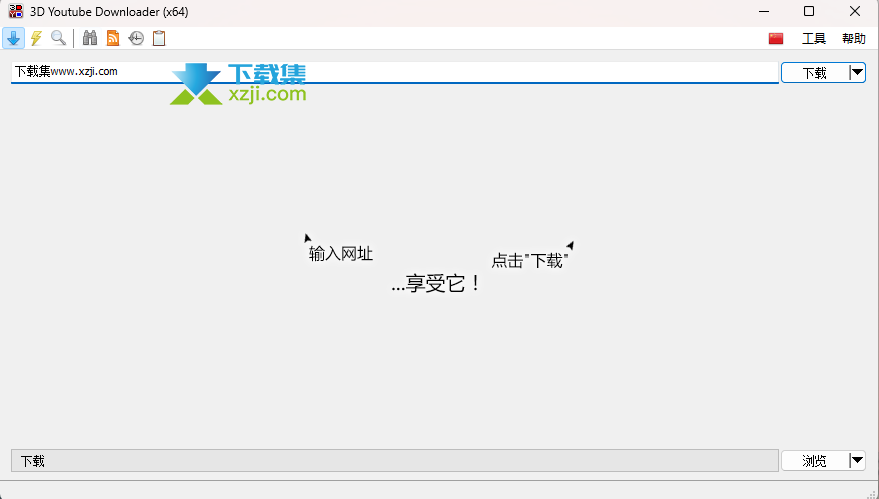 3D Youtube Downloader界面