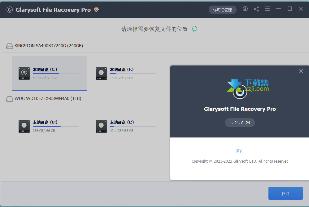 Glarysoft File Recovery Pro界面