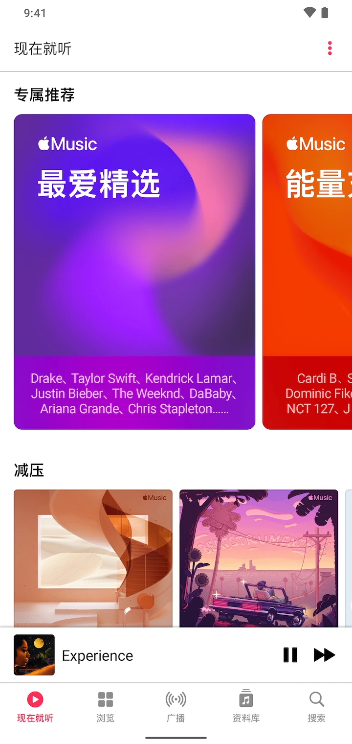Apple Music界面3