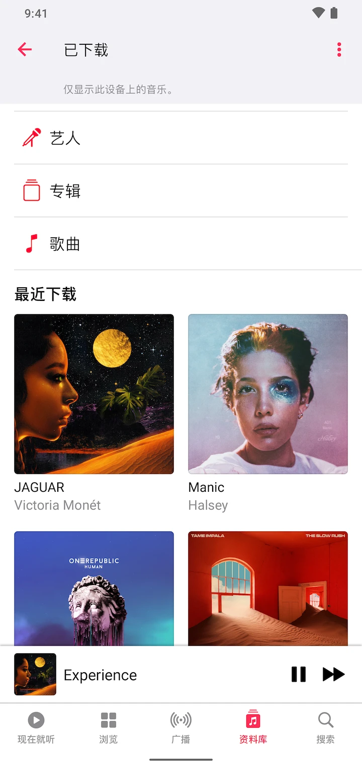 Apple Music界面2