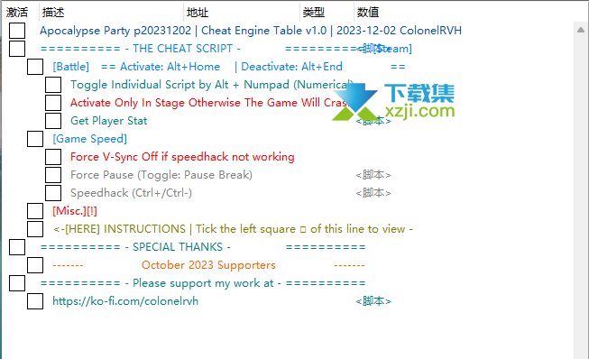 清零计划2天启派对CE修改器