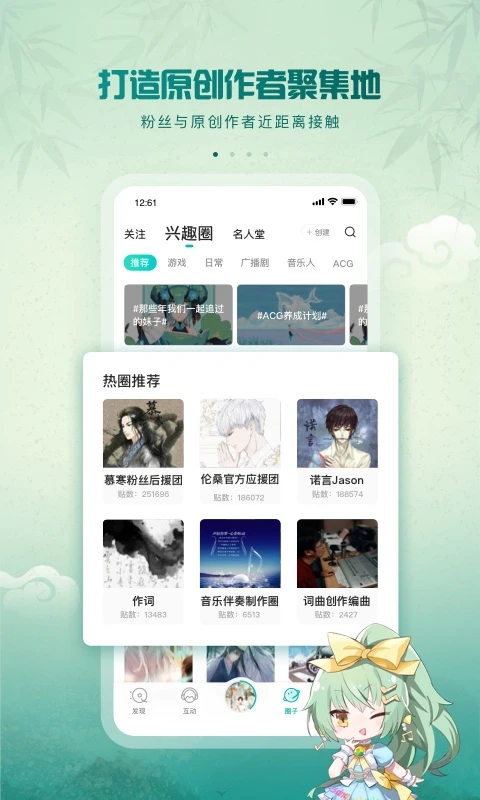 5sing音乐界面