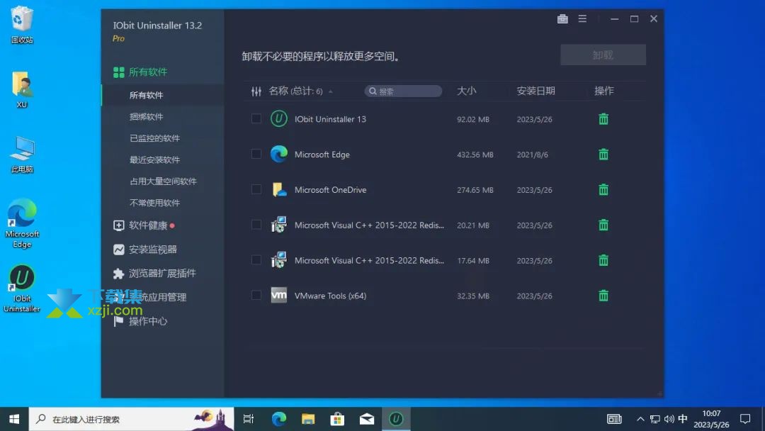 IObit Uninstaller Pro 13(专业卸载工具)正版限时免费领取