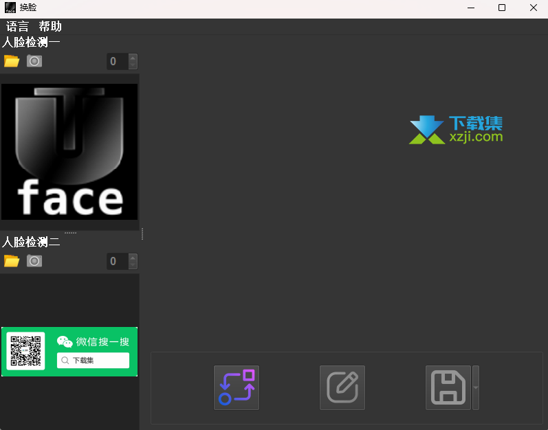 FaceSwap界面