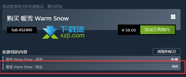 《暖雪》终业DLC安装指南：解决安装问题和启动DLC内容
