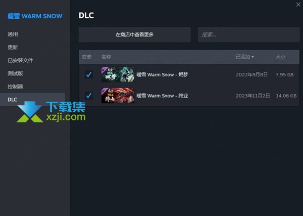 《暖雪》终业DLC安装指南：解决安装问题和启动DLC内容