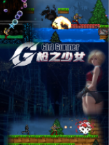 枪之少女修改器下载-Girl Gunner修改器 +3 免费版