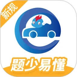 驾考精灵 1.7.7.1
