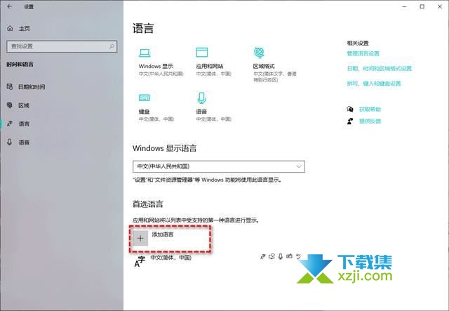 三种方案解决Windows 10中0x800f0954语言包错误的方法