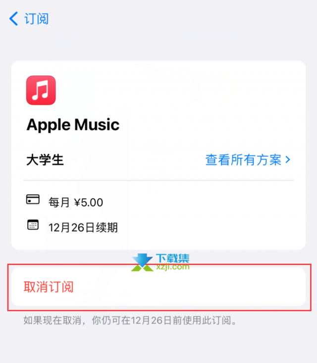 苹果公司提高中国区Apple Music订阅价格，学生也不例外