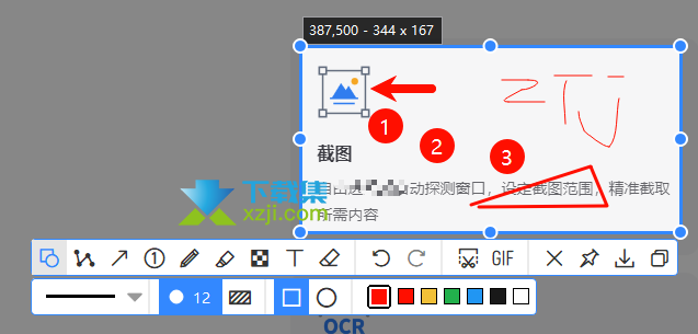 推荐一款免费的长截图工具PixPin:支持贴图/文字识别/标注功能