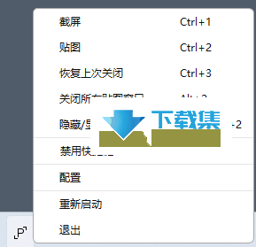 推荐一款免费的长截图工具PixPin:支持贴图/文字识别/标注功能